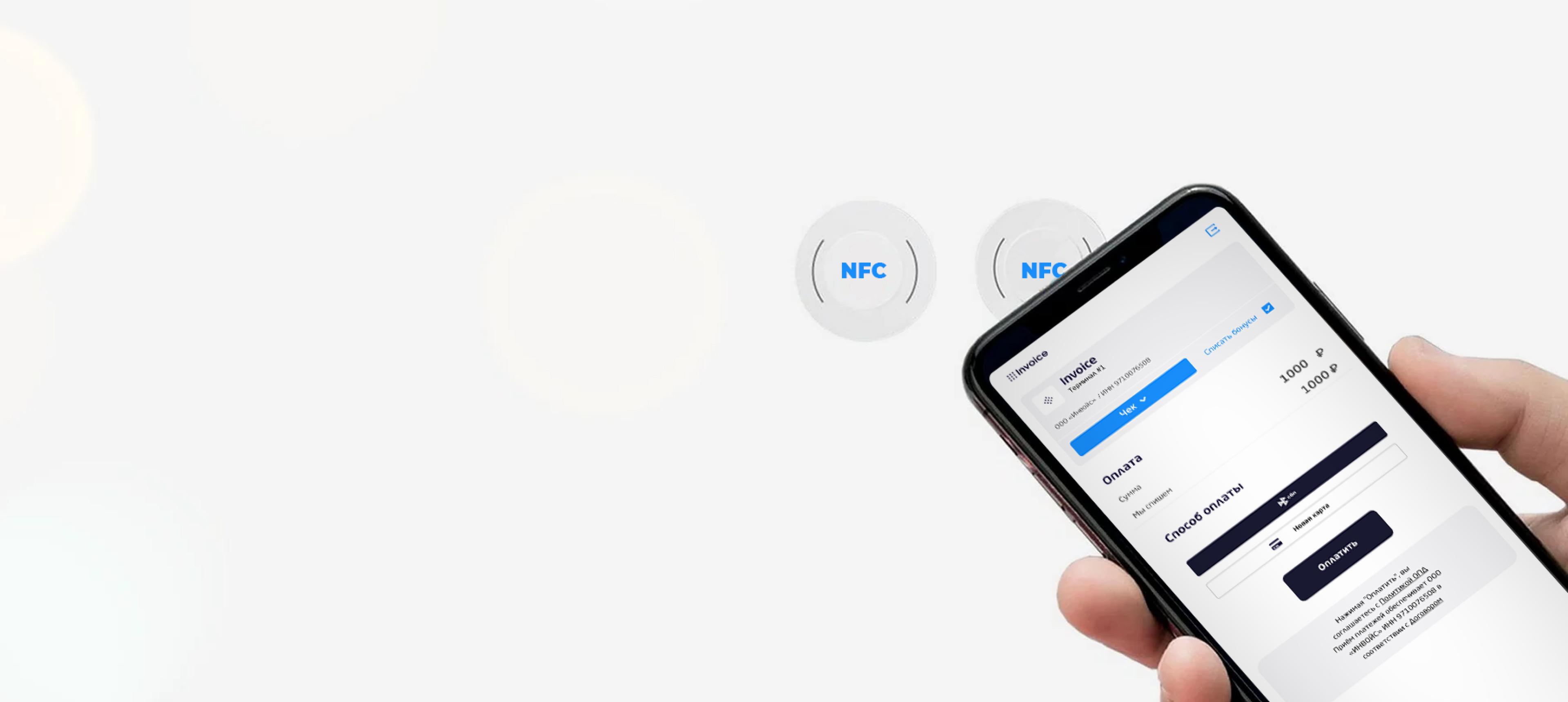 NFC-метки