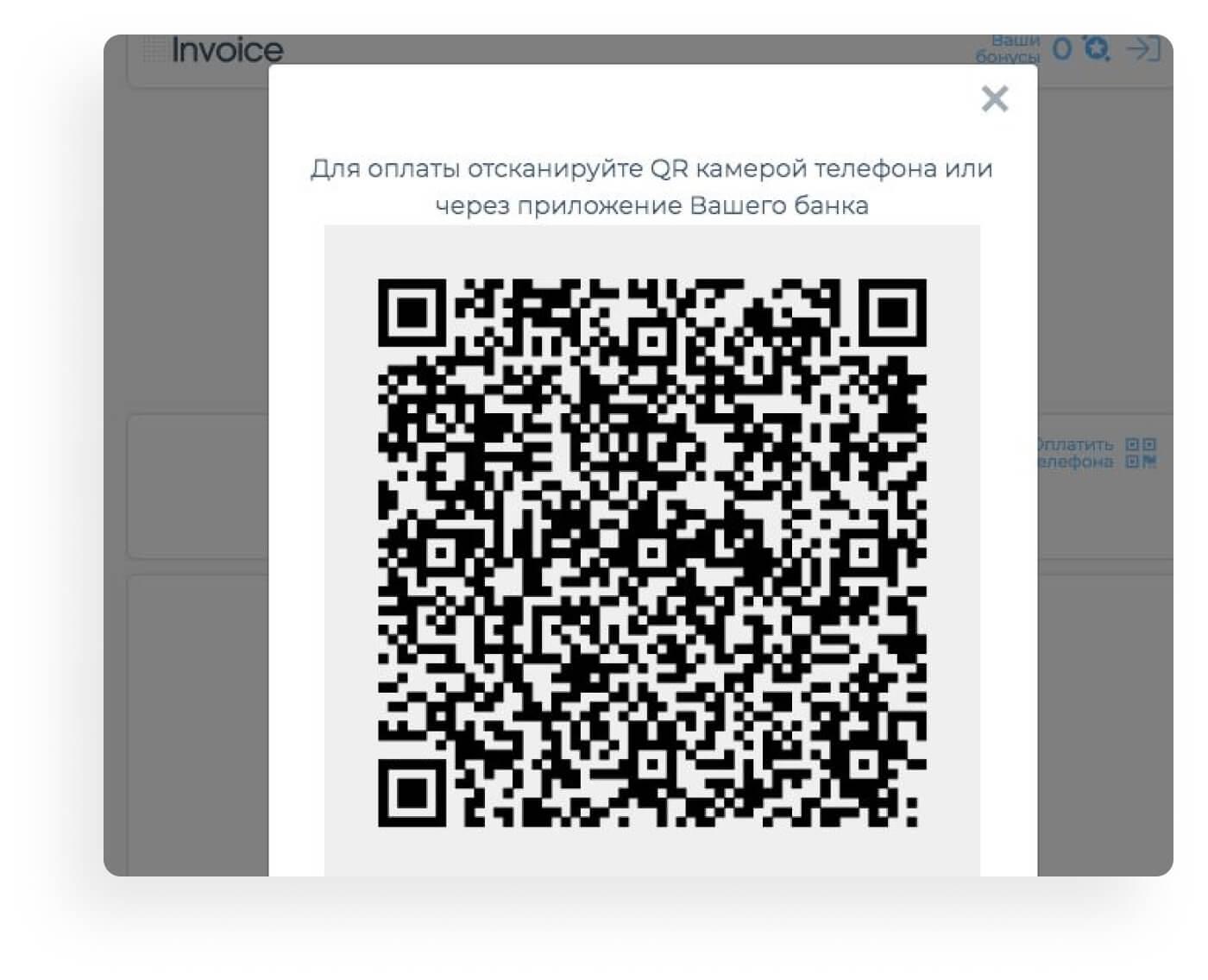 QR-код