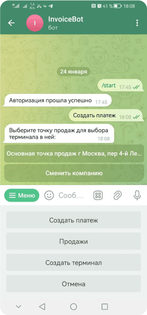 Динамичный QR 2