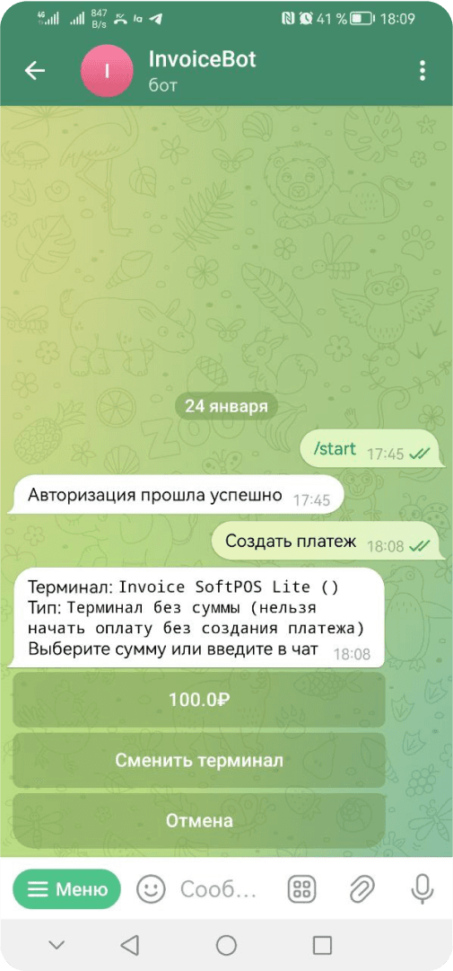 Динамичный QR 4