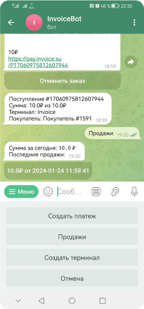 Возврата через телеграм 4