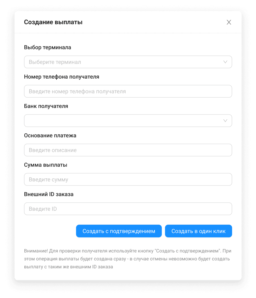 Окно создания выплат