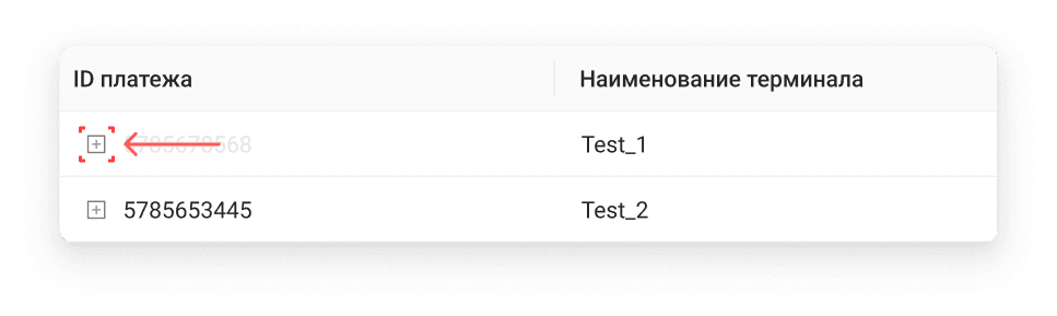 Кнопка доп. информации платежа