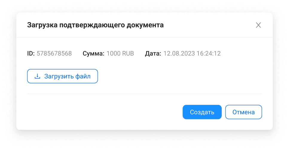 Окно загрузки файла